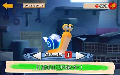 极速蜗牛手机版(4)