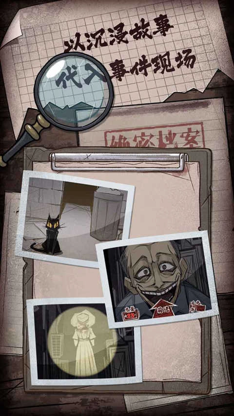 人间诡视安卓直装版
