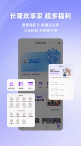长隆旅游手机版图2