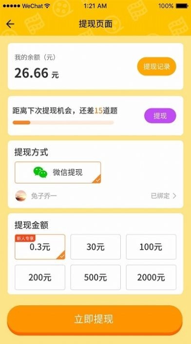 大家猜猜看红包版(3)