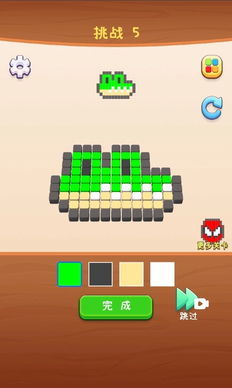 像素大师3D原版