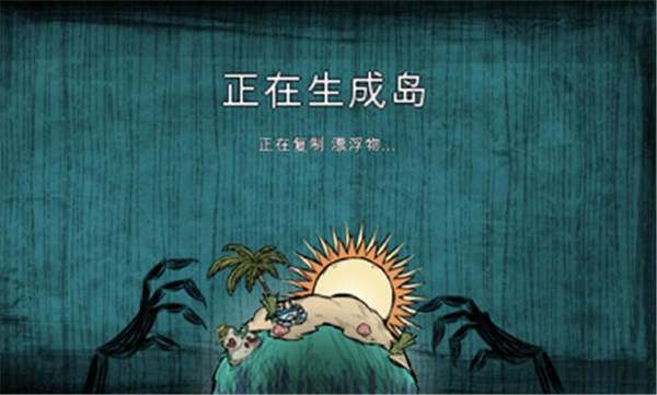 饥荒海滩功能菜单