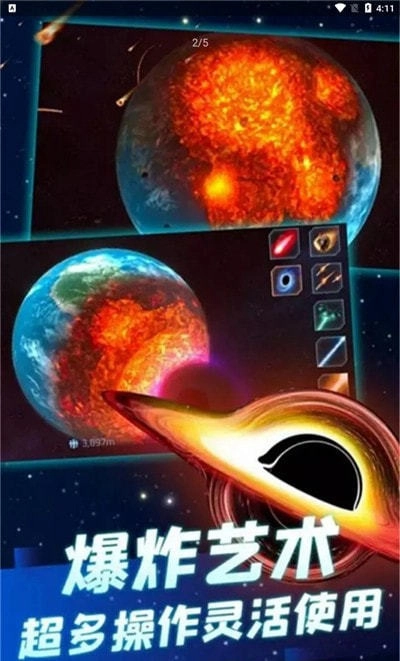 星战模拟器最新版