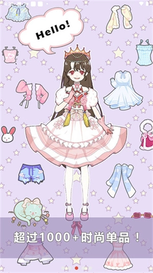 公主换装养成无广告版