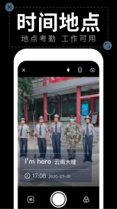 水印拍照免费版图2