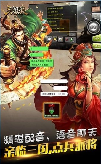 三国杀单机官方最新版