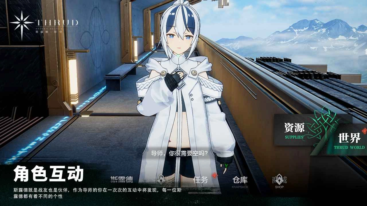 斯露德无广告版