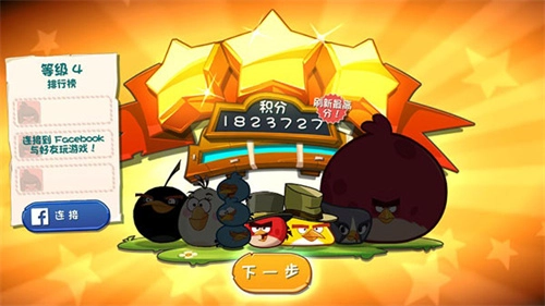 愤怒的小鸟2手机版(2)