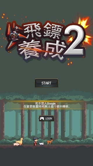 飞镖战争2免费版图2