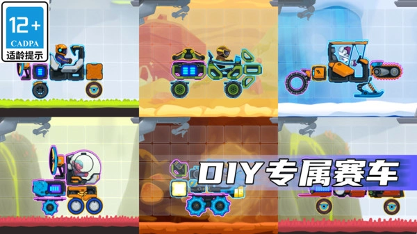 疯狂快车手全部零件免版