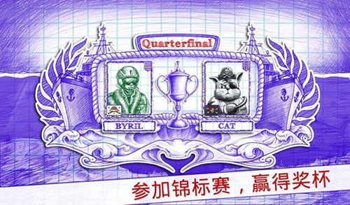 海战棋2游戏中文版