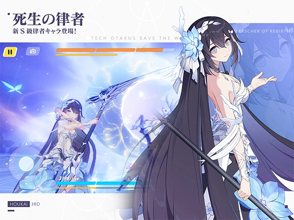 崩坏3rd日服游戏纯净版