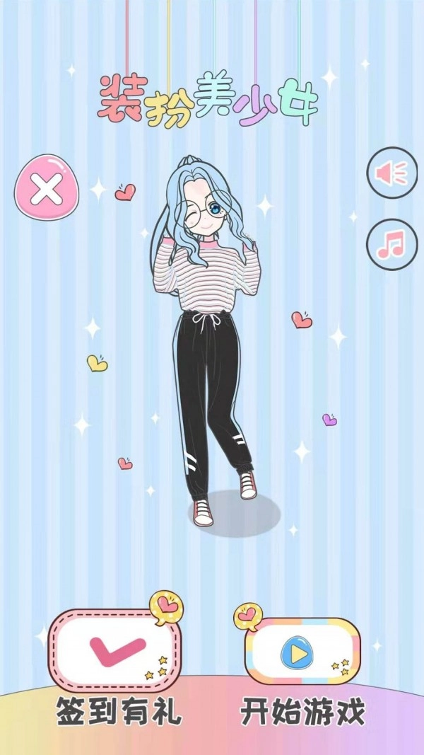 丽丽爱换装原版