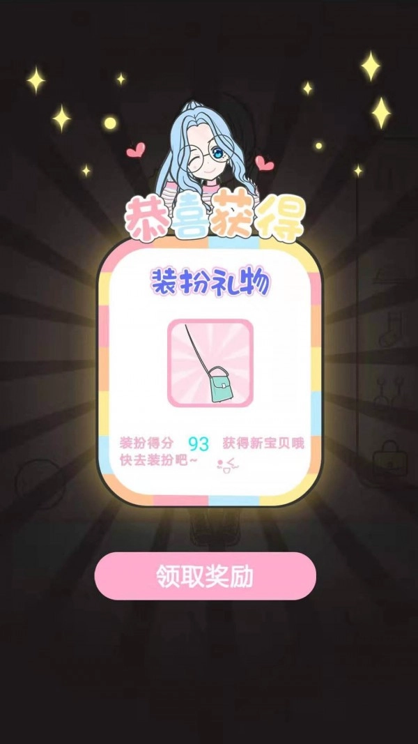 丽丽爱换装原版