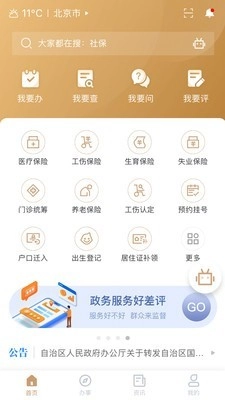 我的宁夏直装版图1