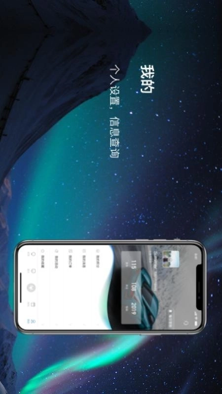 ARCFOX极狐手机正版图2