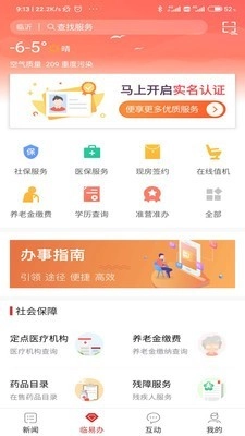 在临沂手机正版图1