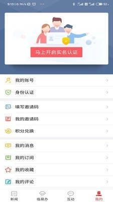 在临沂手机正版图2