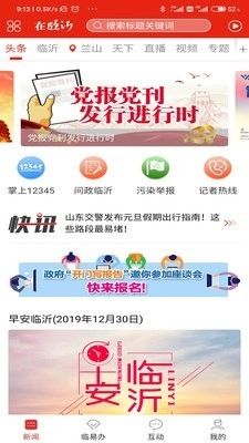 在临沂手机正版图3