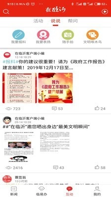 在临沂手机正版图4