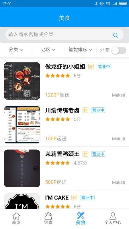菲度安卓直装版图3