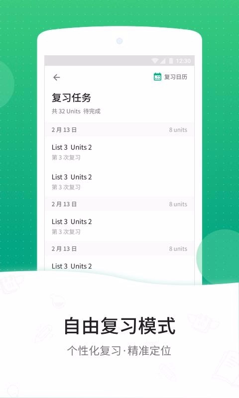 GRE3000词手机版图1