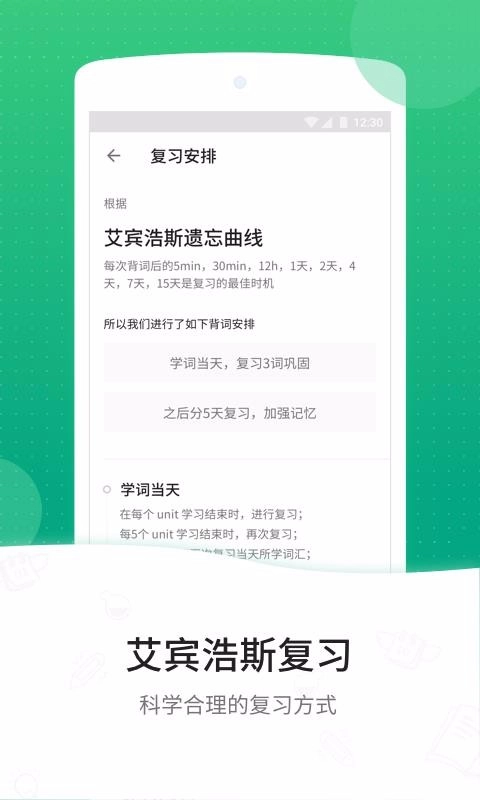 GRE3000词手机版图2