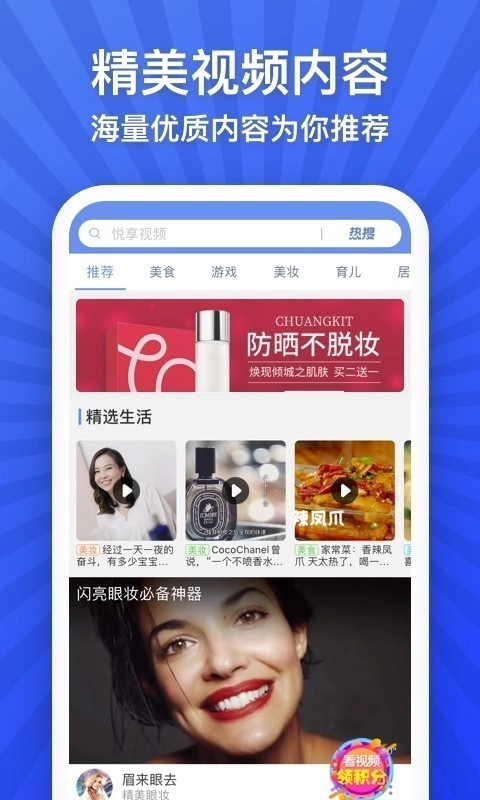 悦享手机免费版图1