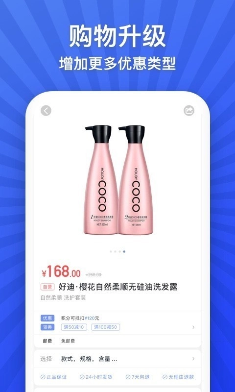 悦享手机免费版图3