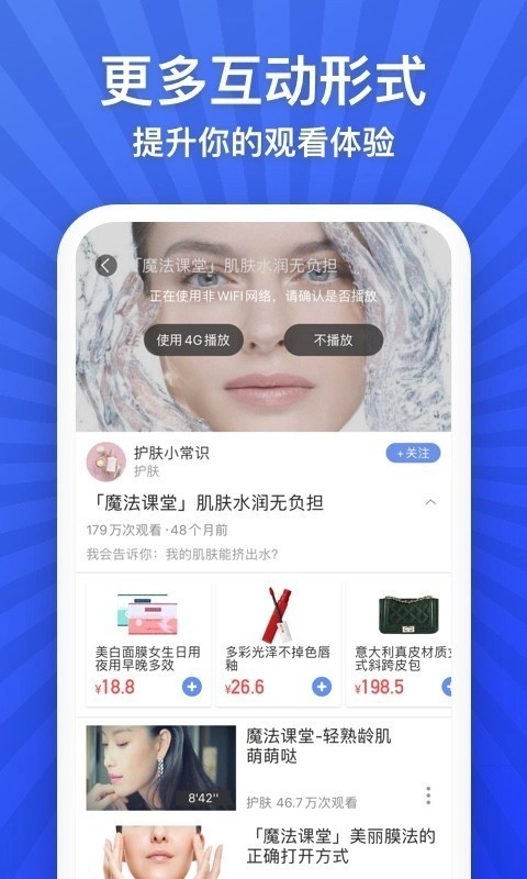 悦享手机免费版图4