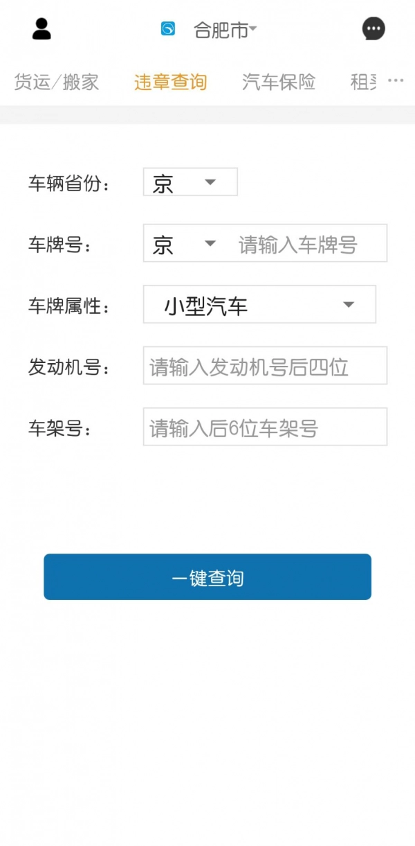 龙赳出行安卓免费版图1