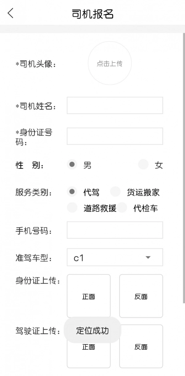 龙赳出行安卓免费版图3