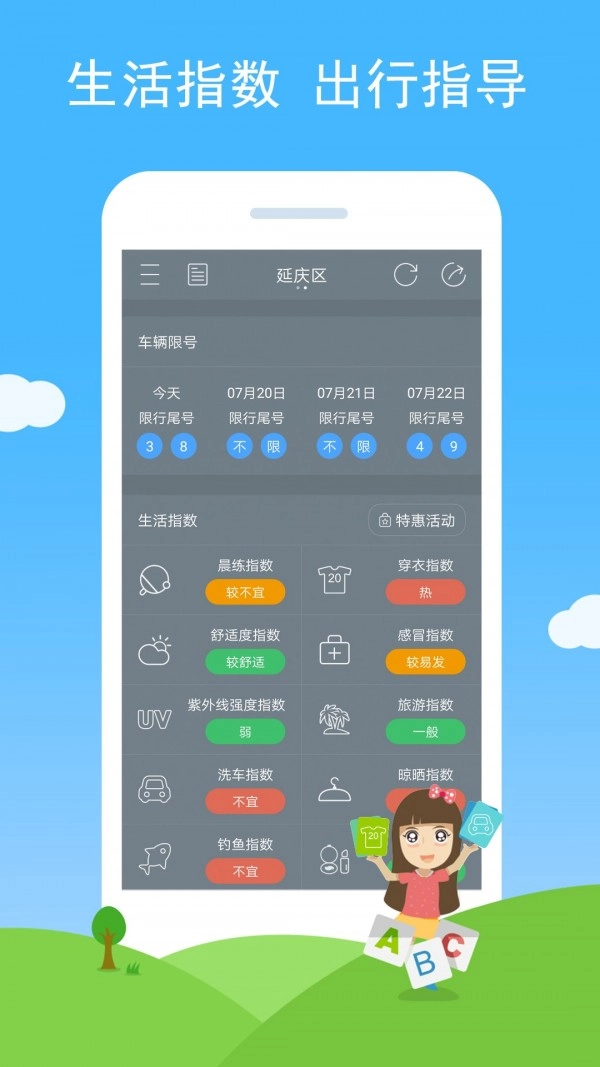 七彩天气通用版图4