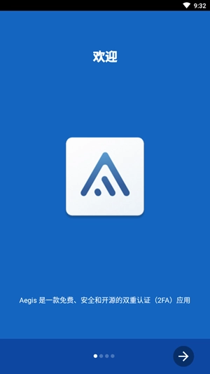 aegis手机最新版图1