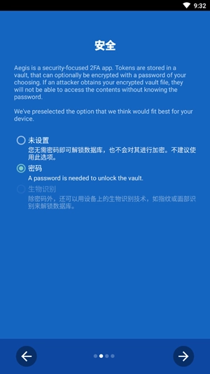 aegis手机最新版图2