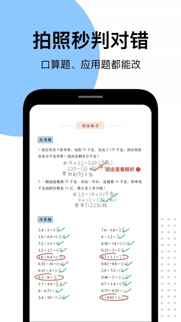 爱作业原版图1