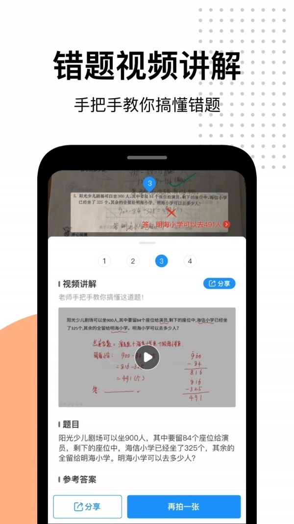 爱作业原版图2