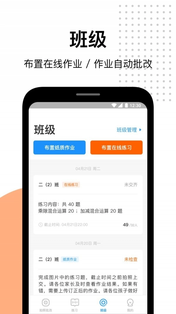 爱作业原版图3