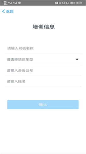 慧学车理论端安卓官方版图1