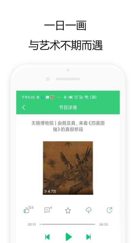 今日说画最新免费版图4
