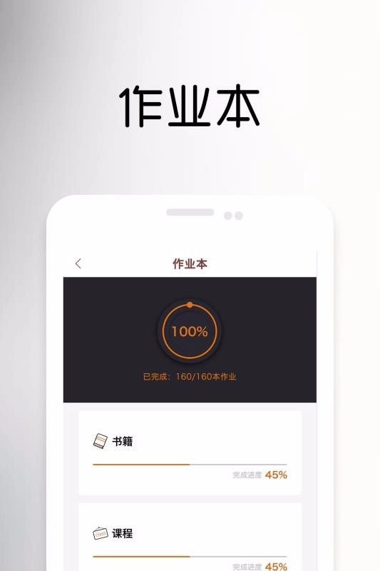 一书一课安卓版图2