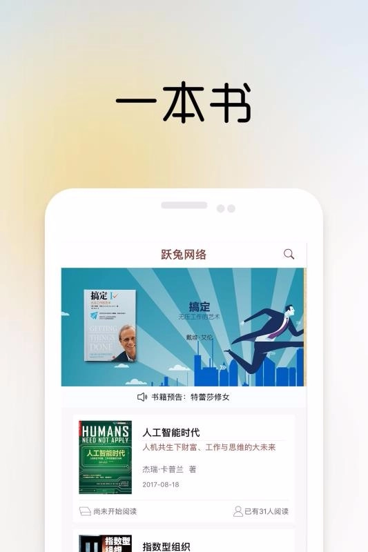 一书一课安卓版图3