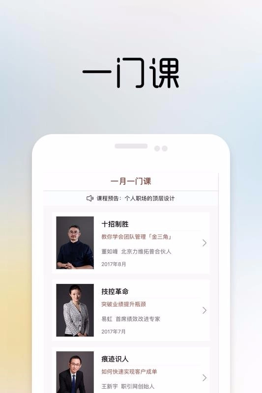 一书一课安卓版图4