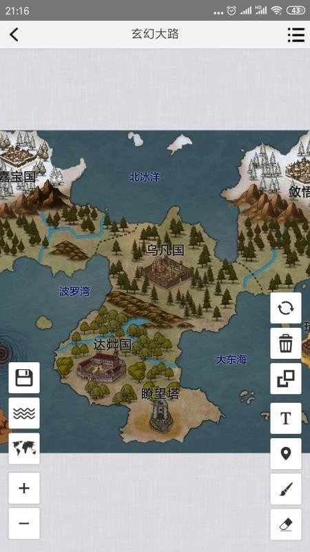 易制地图原版图2