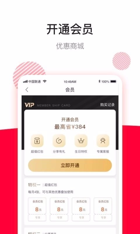 团油专业版图2