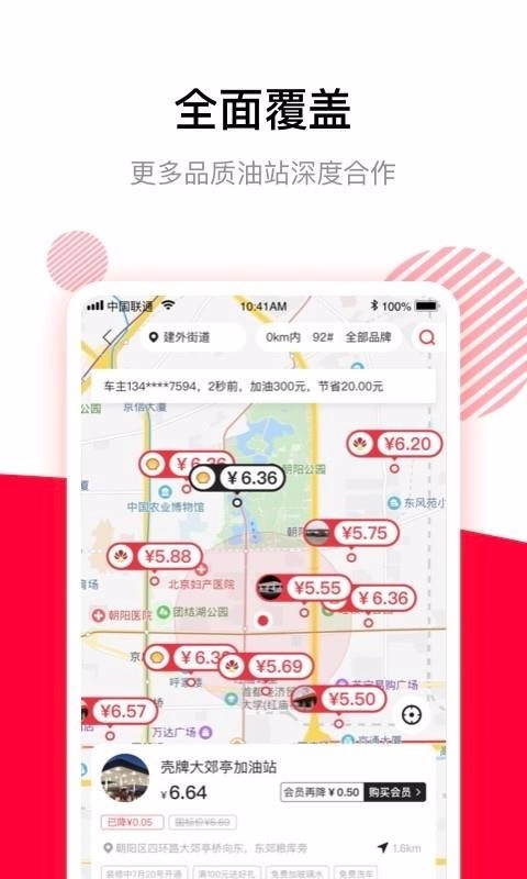 团油专业版图4