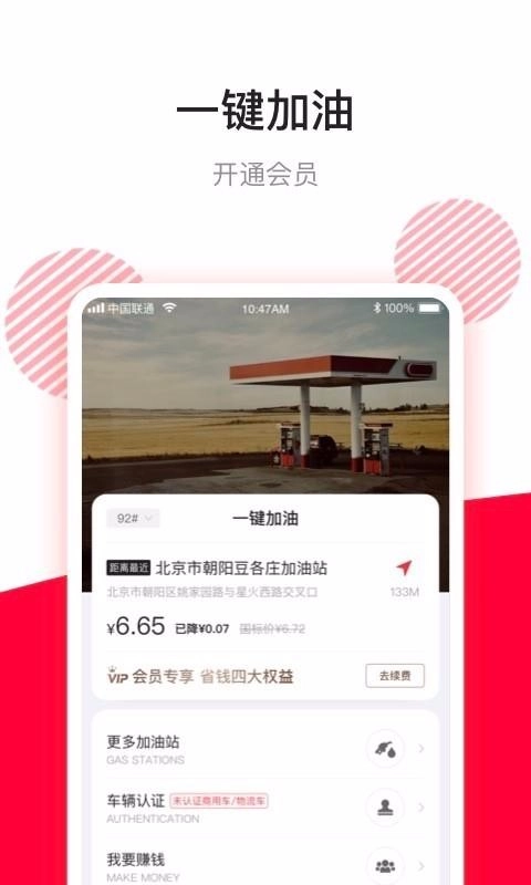 团油专业版图5