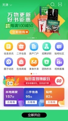 首条安卓直装版图4