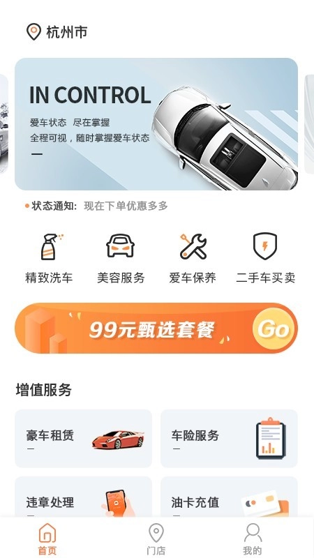 美优美正版图2