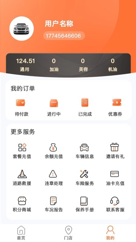 美优美正版图3